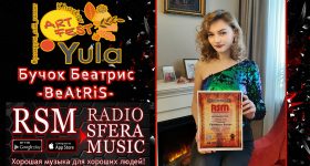 Радио «Sfera Music» поздравляет Бучок  Беатрис с новой победой!