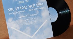 До Дня захисників: The Great Ukrainian Songbook відкриває доступ до архівної пісні Карабиця й Олійника та нот до неї